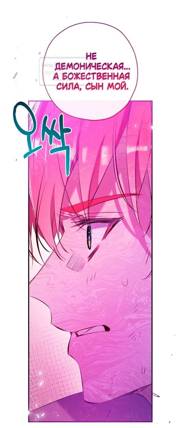 Манга Можем ли мы быть семьёй? - Глава 136 Страница 47