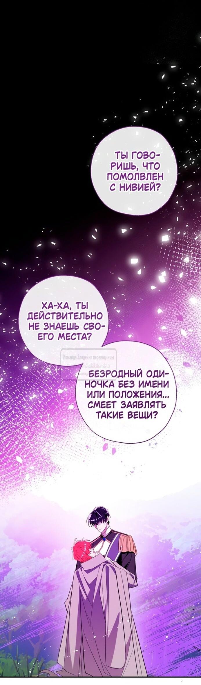 Манга Можем ли мы быть семьёй? - Глава 136 Страница 26