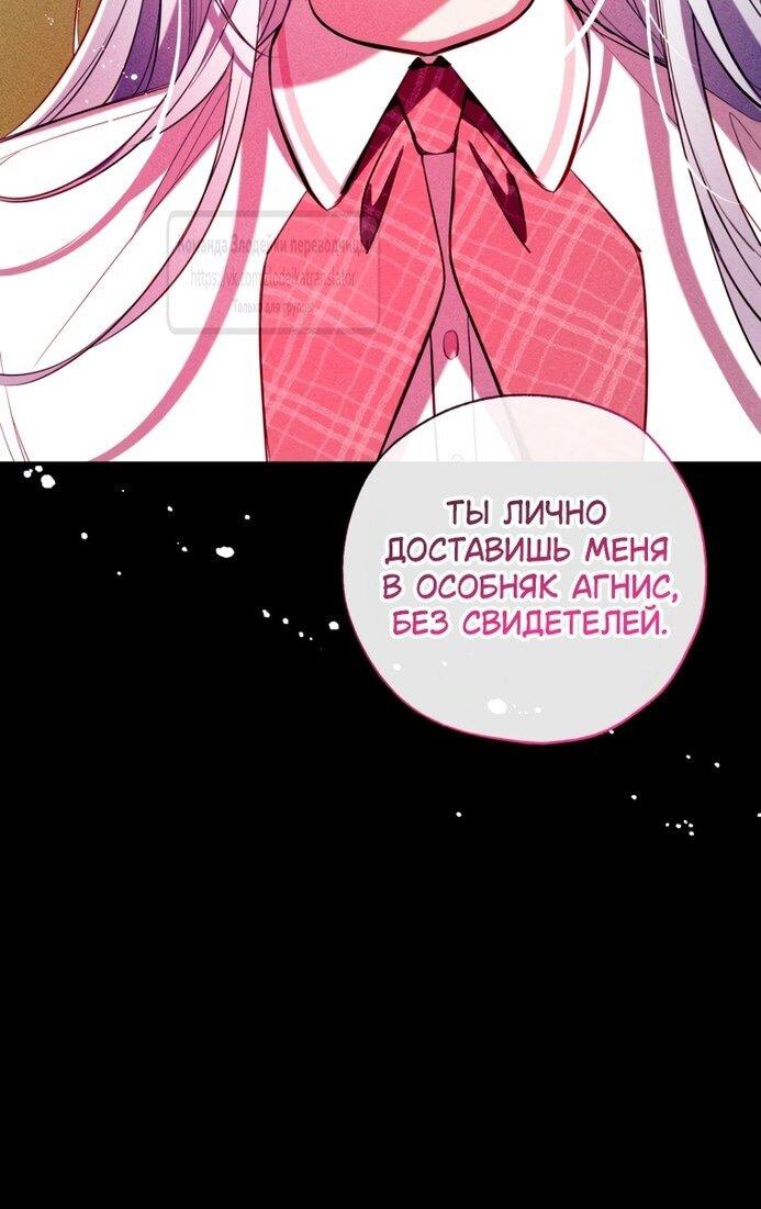 Манга Можем ли мы быть семьёй? - Глава 136 Страница 54