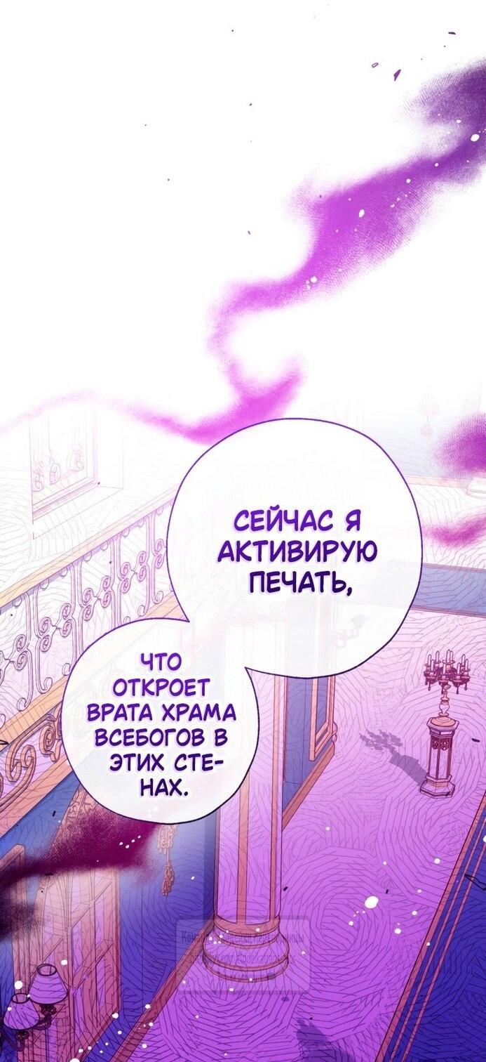 Манга Можем ли мы быть семьёй? - Глава 136 Страница 48