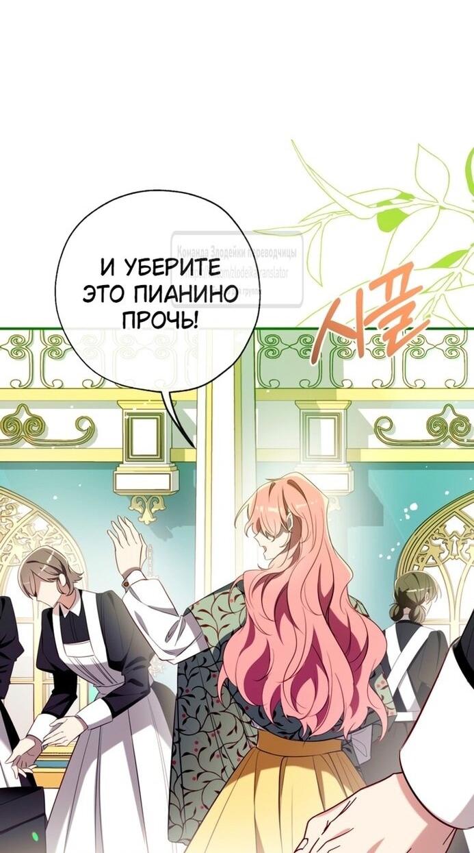 Манга Можем ли мы быть семьёй? - Глава 136 Страница 34