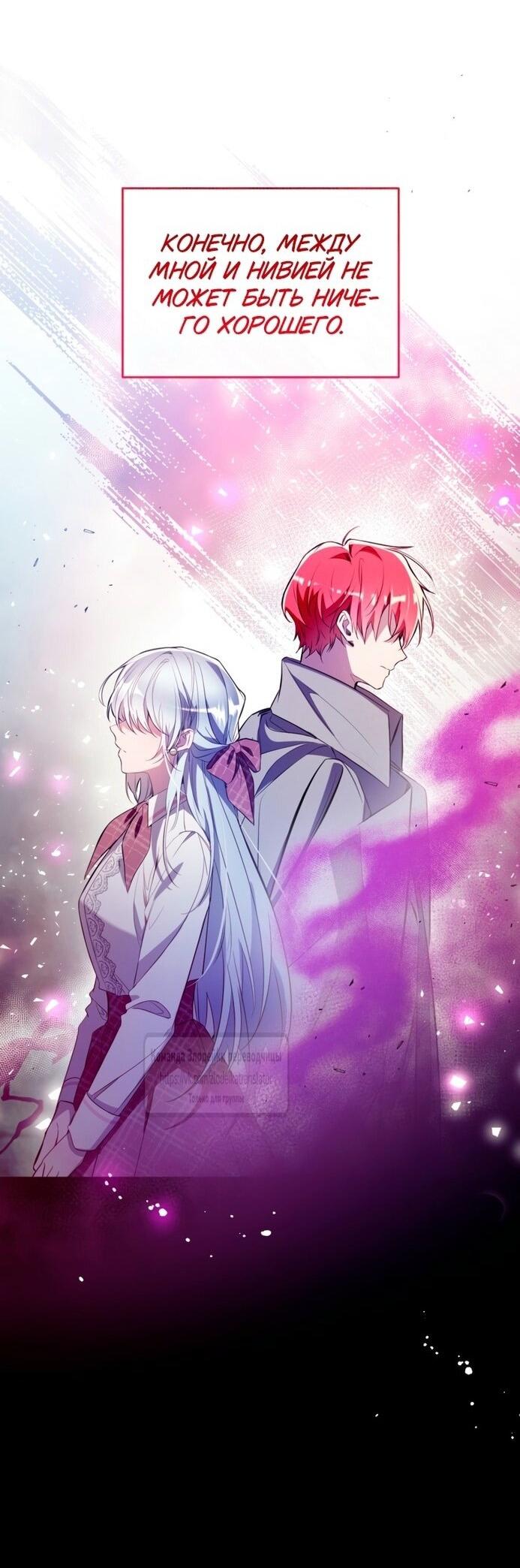 Манга Можем ли мы быть семьёй? - Глава 136 Страница 2