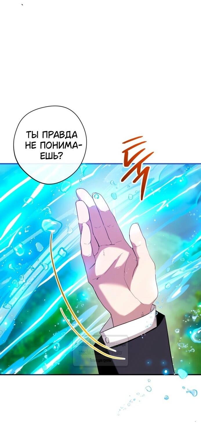 Манга Можем ли мы быть семьёй? - Глава 136 Страница 20