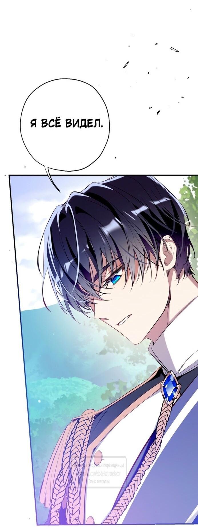 Манга Можем ли мы быть семьёй? - Глава 136 Страница 21