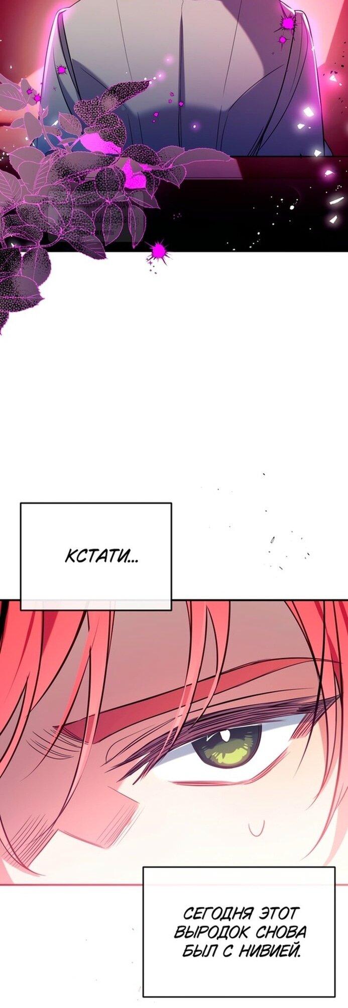 Манга Можем ли мы быть семьёй? - Глава 136 Страница 5