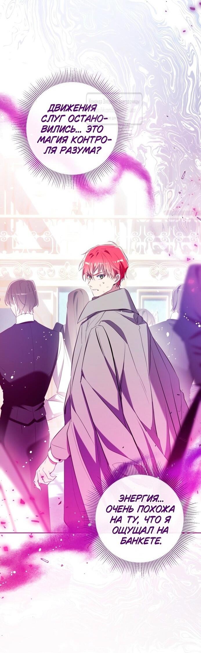 Манга Можем ли мы быть семьёй? - Глава 136 Страница 45