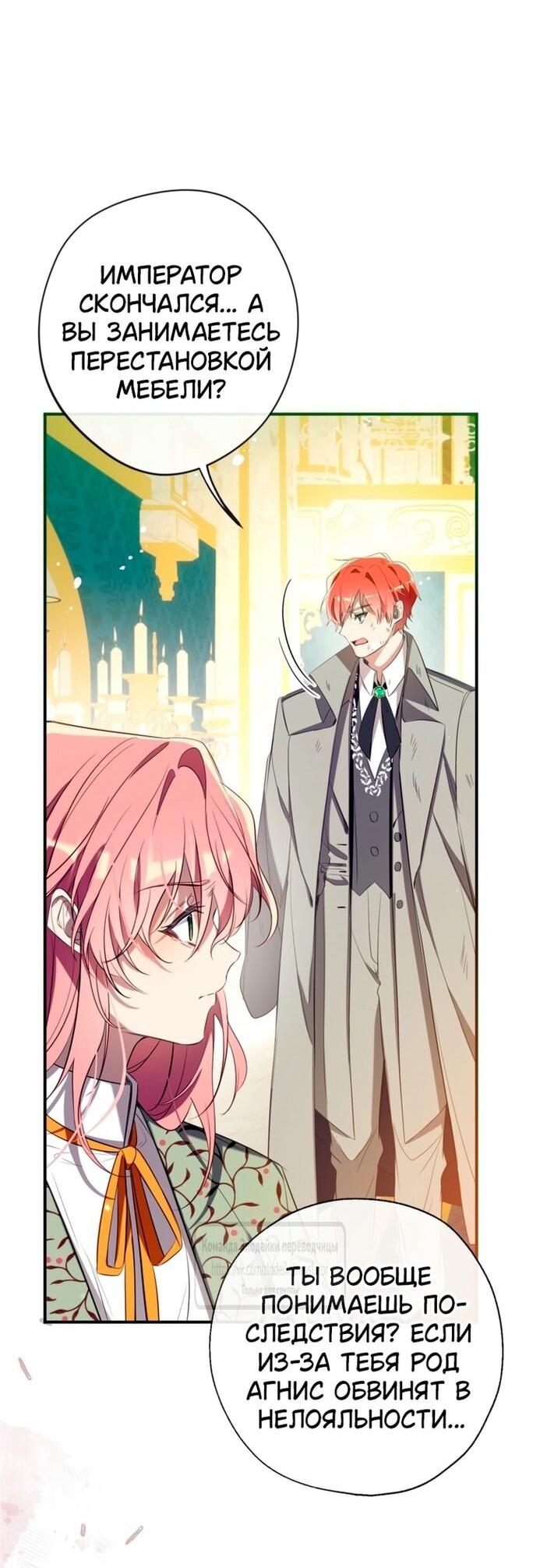 Манга Можем ли мы быть семьёй? - Глава 136 Страница 36