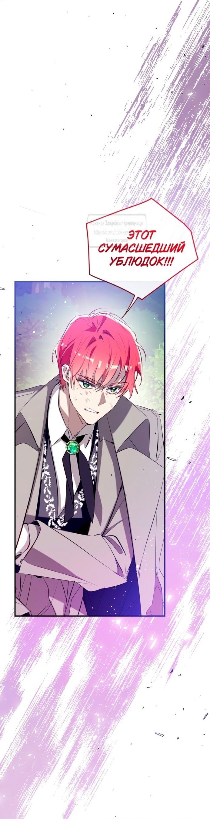 Манга Можем ли мы быть семьёй? - Глава 136 Страница 17