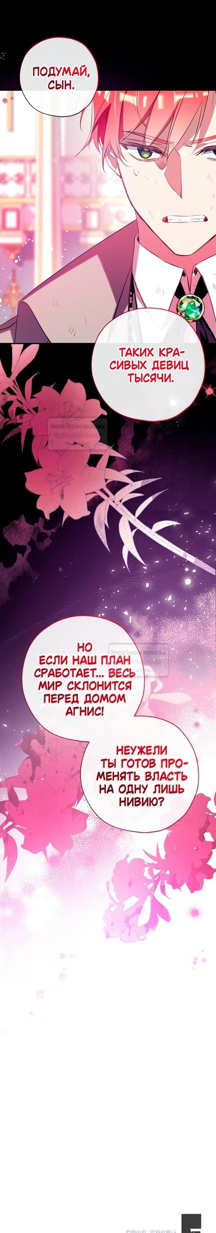 Манга Можем ли мы быть семьёй? - Глава 136 Страница 57