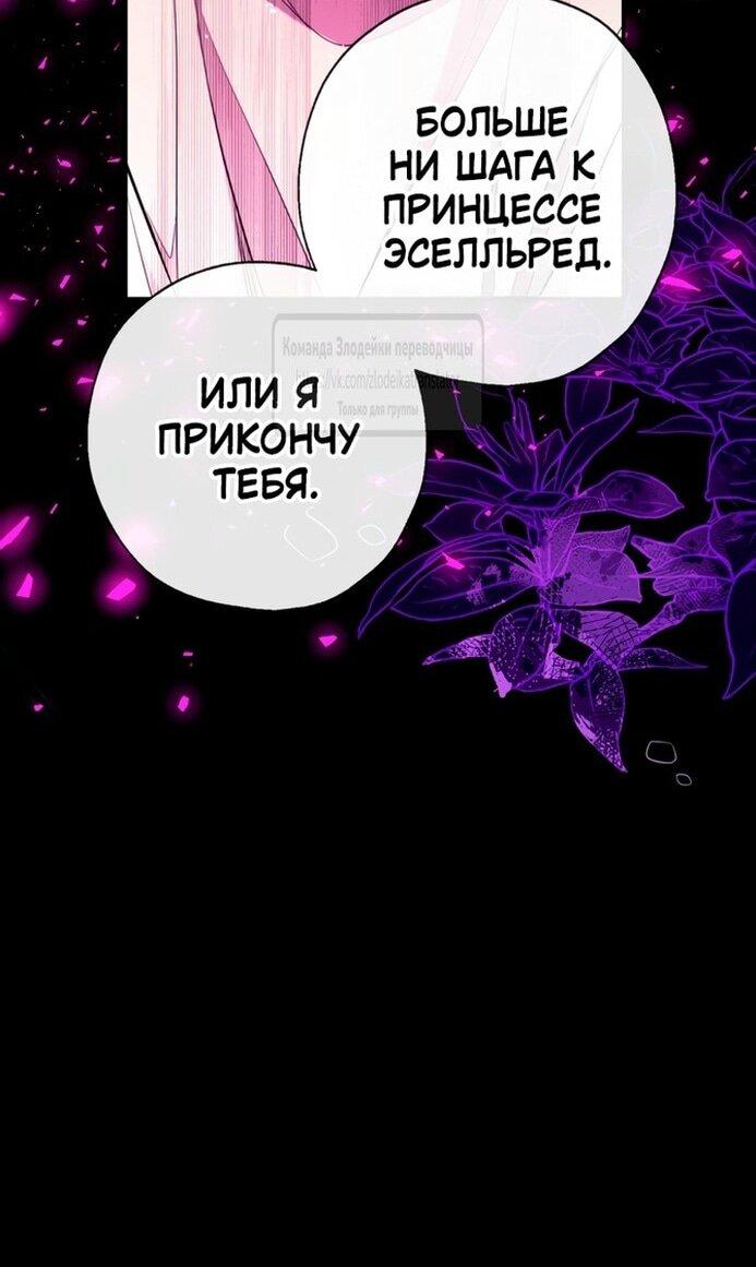 Манга Можем ли мы быть семьёй? - Глава 136 Страница 24