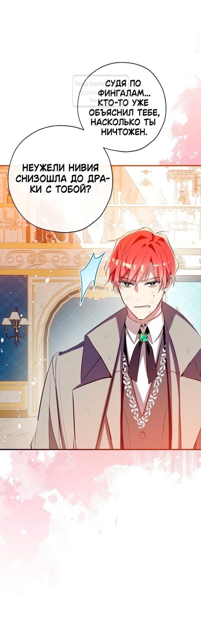 Манга Можем ли мы быть семьёй? - Глава 136 Страница 38