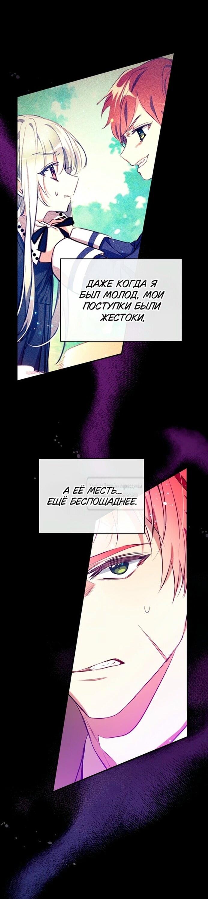 Манга Можем ли мы быть семьёй? - Глава 136 Страница 3