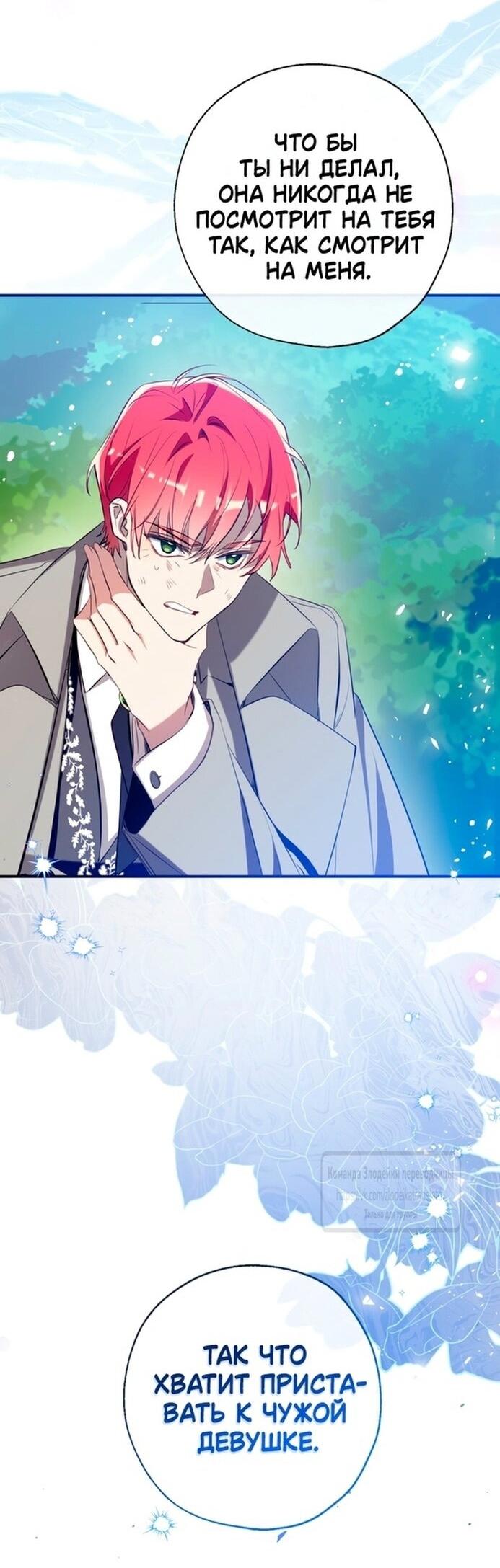 Манга Можем ли мы быть семьёй? - Глава 136 Страница 31