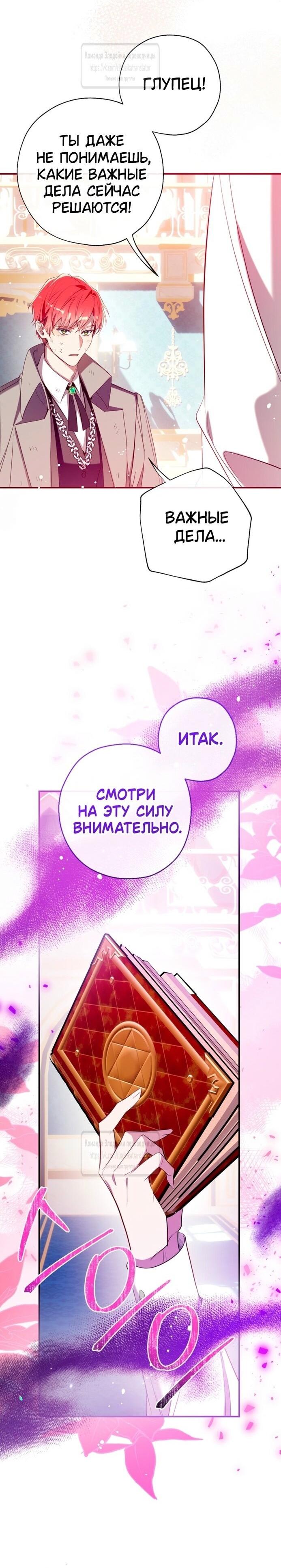 Манга Можем ли мы быть семьёй? - Глава 136 Страница 43