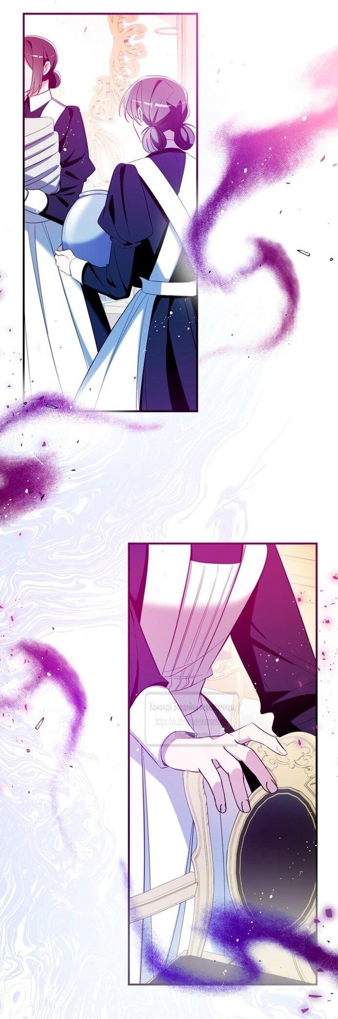 Манга Можем ли мы быть семьёй? - Глава 136 Страница 44