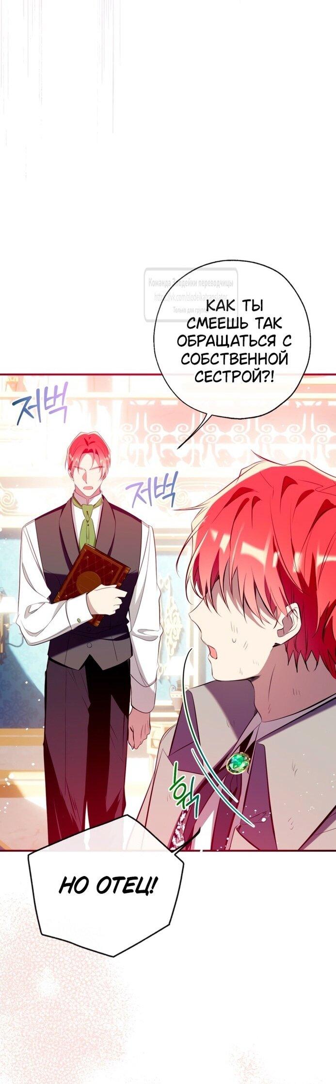Манга Можем ли мы быть семьёй? - Глава 136 Страница 40