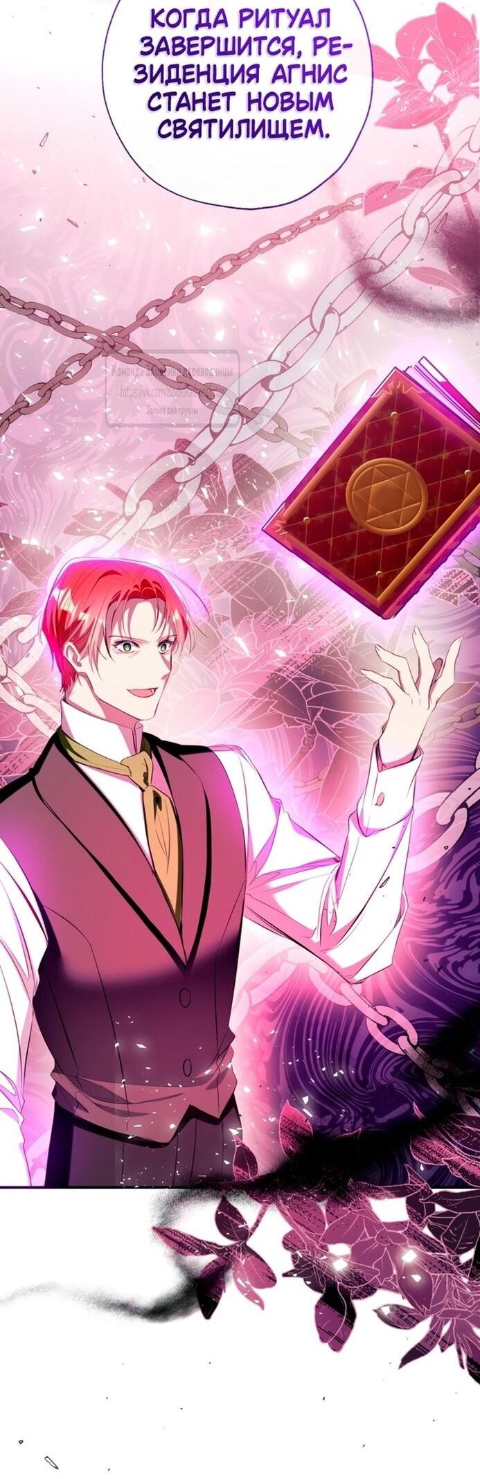 Манга Можем ли мы быть семьёй? - Глава 136 Страница 50