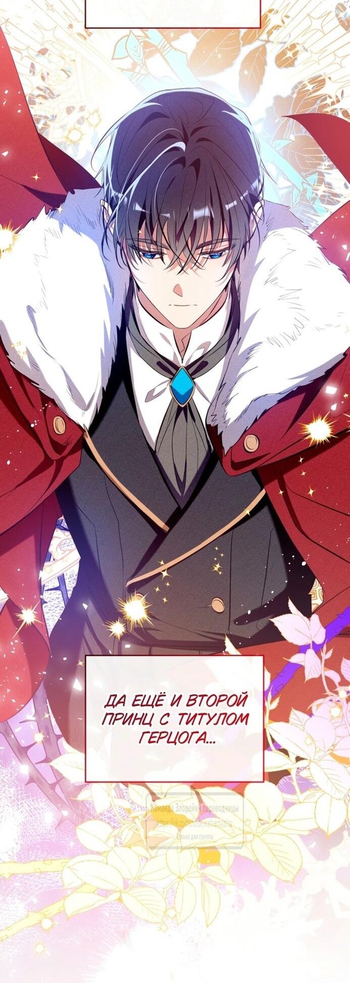 Манга Можем ли мы быть семьёй? - Глава 136 Страница 7