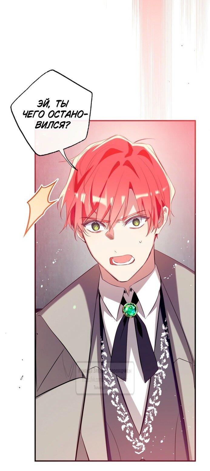 Манга Можем ли мы быть семьёй? - Глава 136 Страница 9