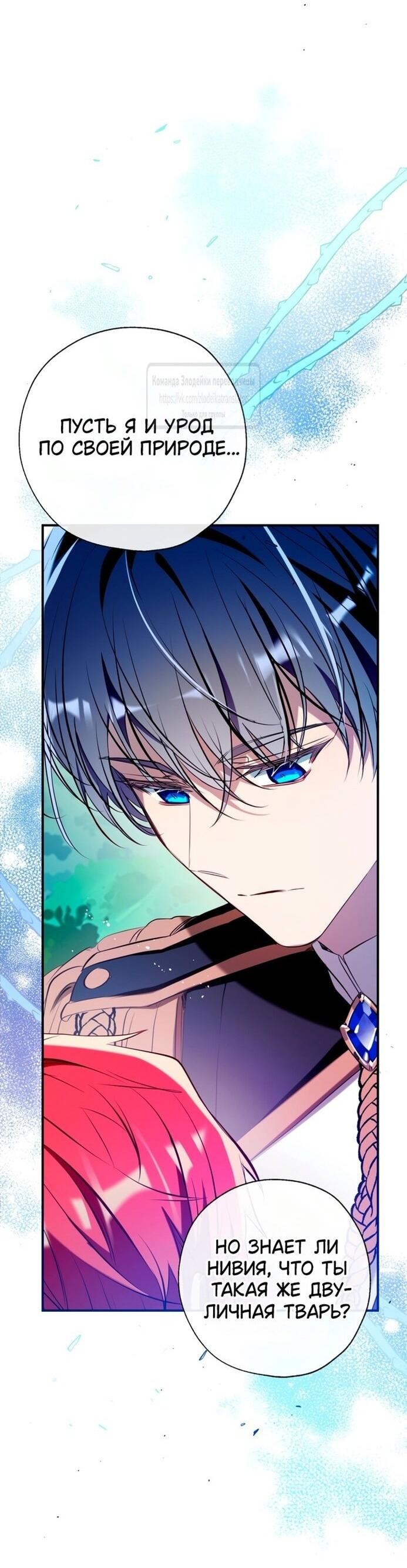 Манга Можем ли мы быть семьёй? - Глава 136 Страница 27