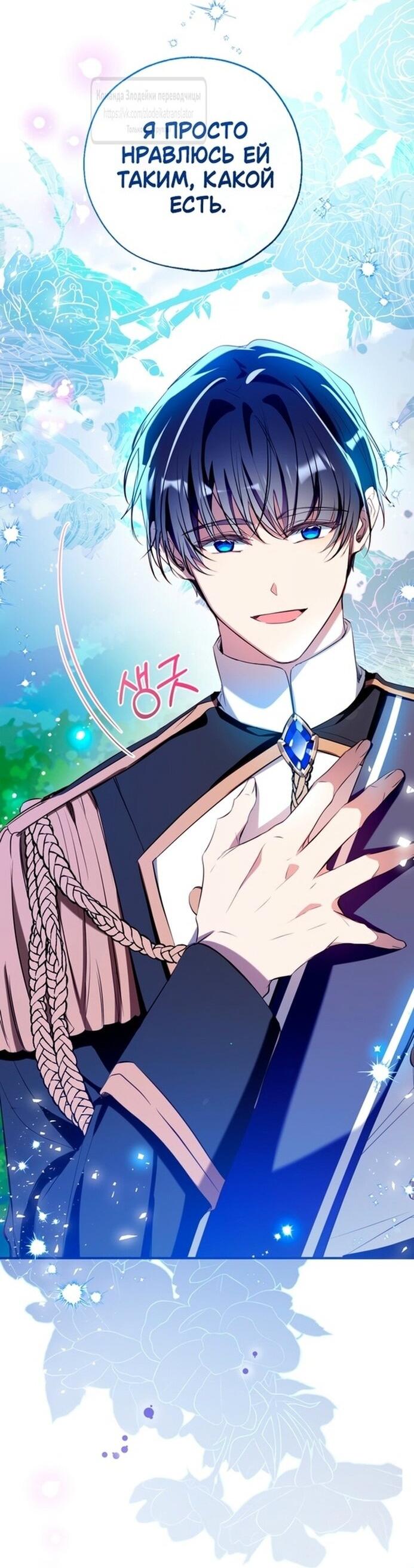 Манга Можем ли мы быть семьёй? - Глава 136 Страница 30