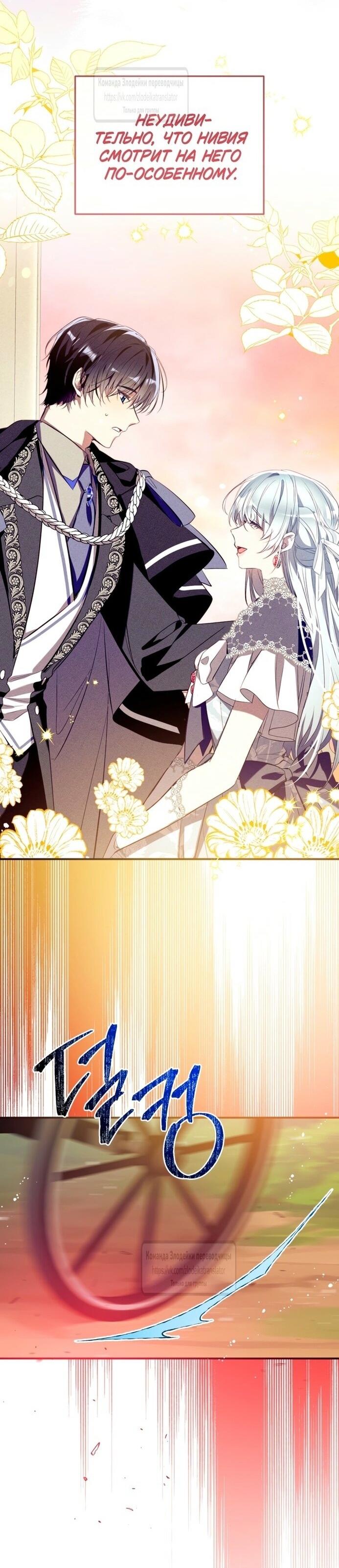 Манга Можем ли мы быть семьёй? - Глава 136 Страница 8