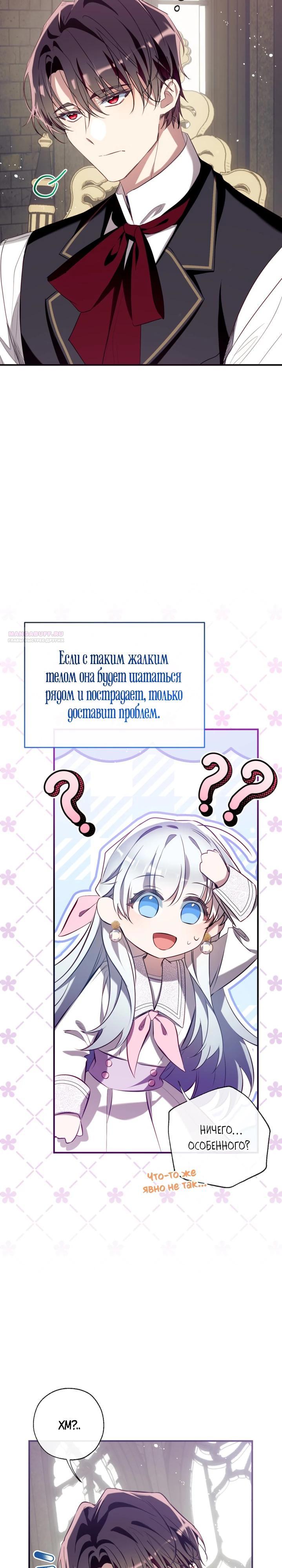 Манга Можем ли мы быть семьёй? - Глава 155 Страница 2