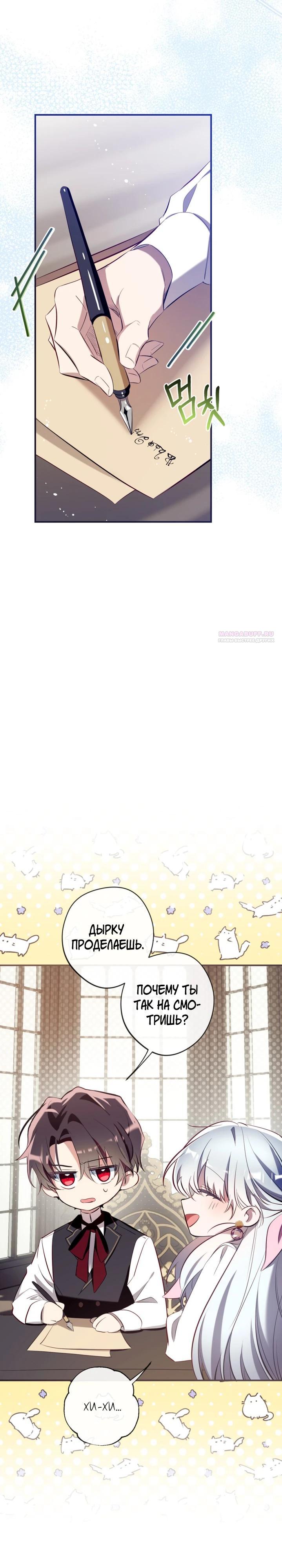 Манга Можем ли мы быть семьёй? - Глава 154 Страница 26