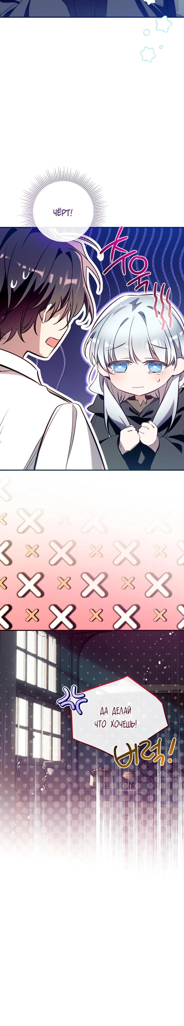 Манга Можем ли мы быть семьёй? - Глава 154 Страница 7