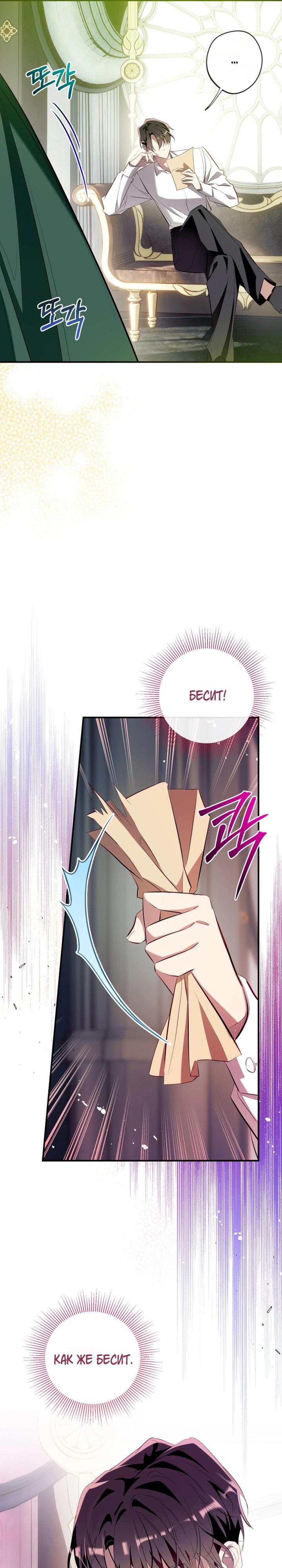 Манга Можем ли мы быть семьёй? - Глава 154 Страница 11