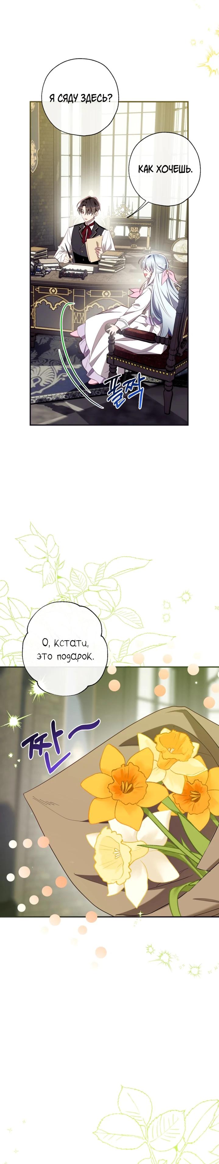 Манга Можем ли мы быть семьёй? - Глава 154 Страница 20