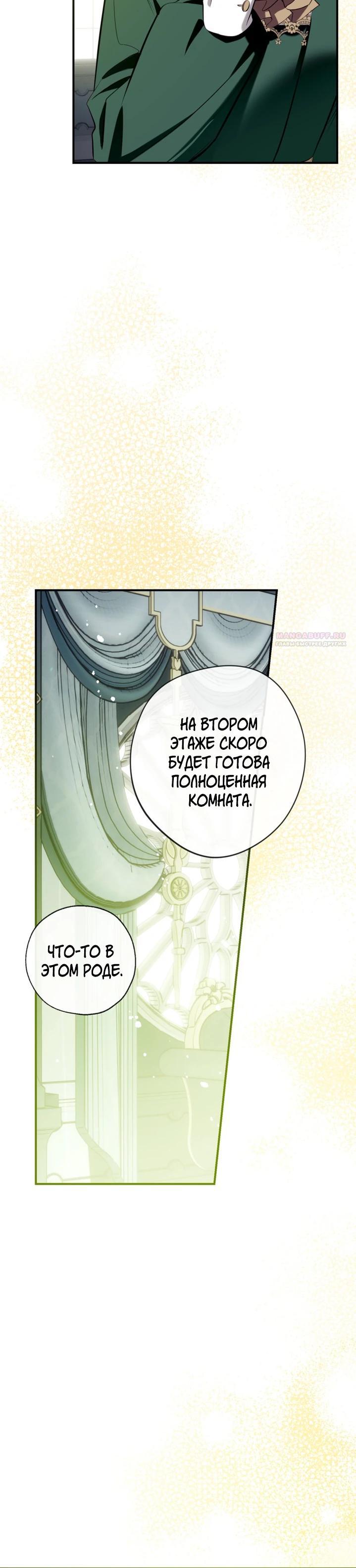 Манга Можем ли мы быть семьёй? - Глава 154 Страница 10