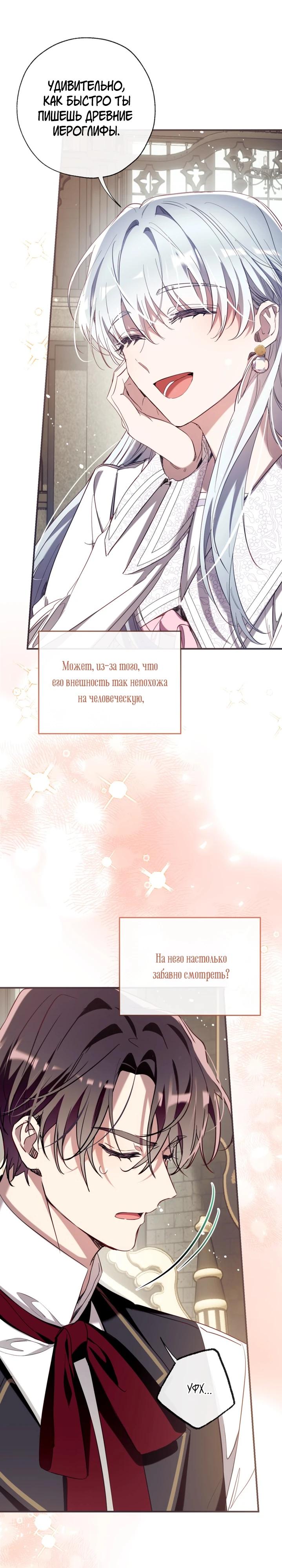 Манга Можем ли мы быть семьёй? - Глава 154 Страница 27