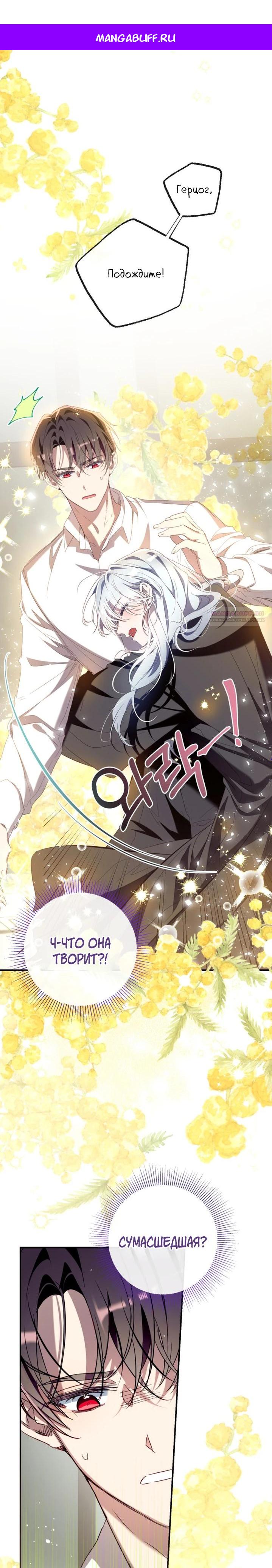 Манга Можем ли мы быть семьёй? - Глава 154 Страница 1