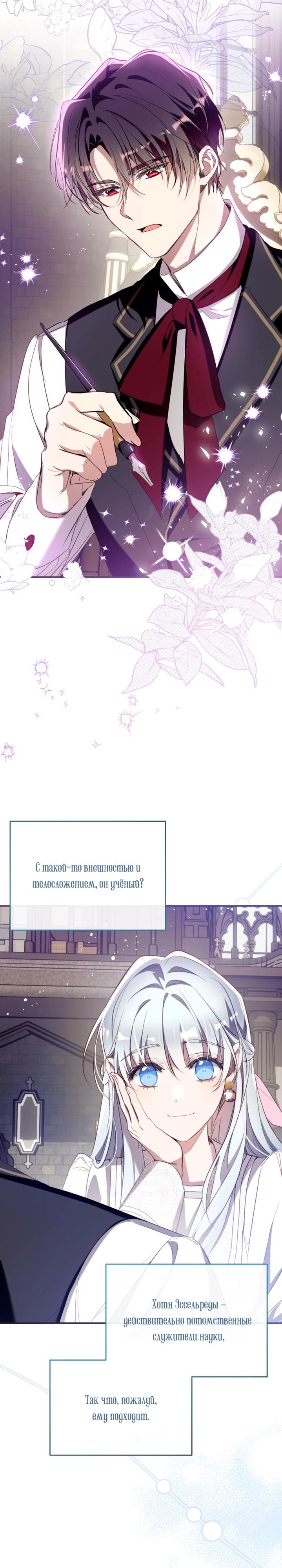 Манга Можем ли мы быть семьёй? - Глава 154 Страница 25