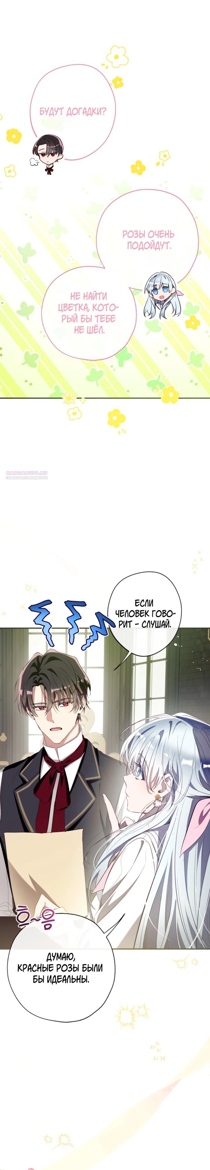 Манга Можем ли мы быть семьёй? - Глава 154 Страница 22