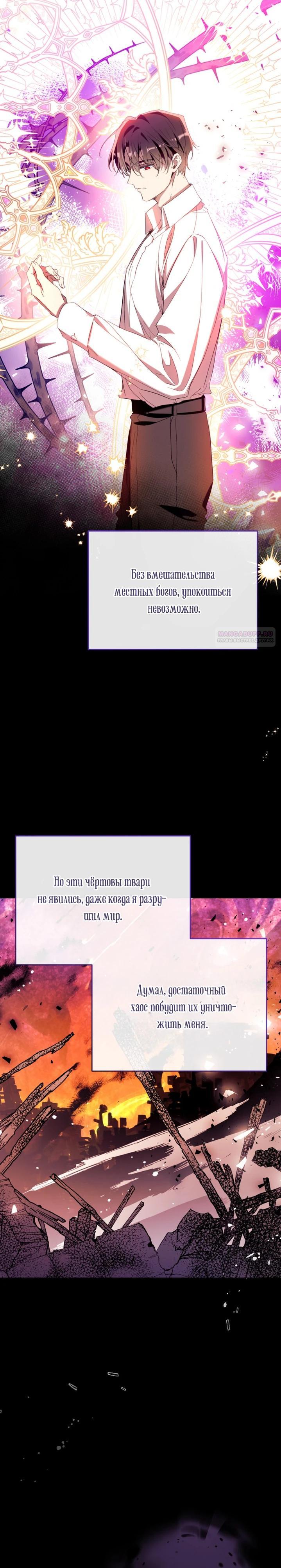 Манга Можем ли мы быть семьёй? - Глава 154 Страница 14