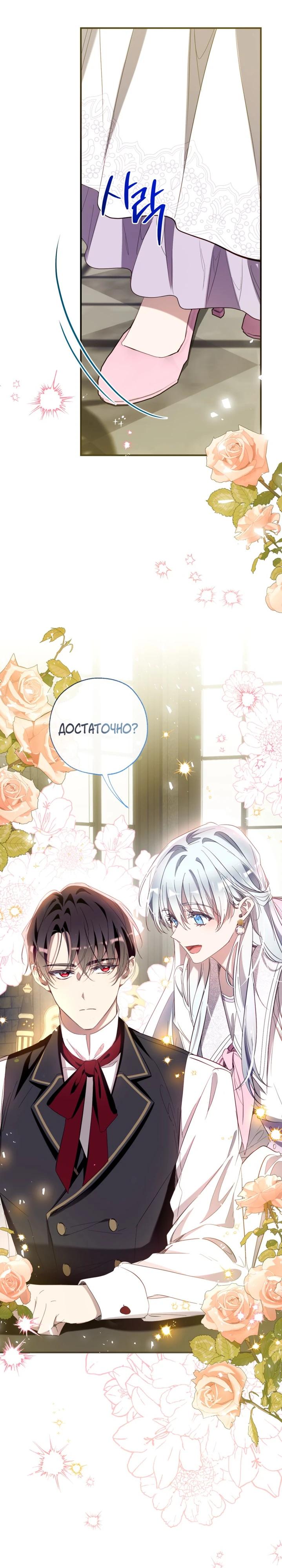 Манга Можем ли мы быть семьёй? - Глава 154 Страница 29