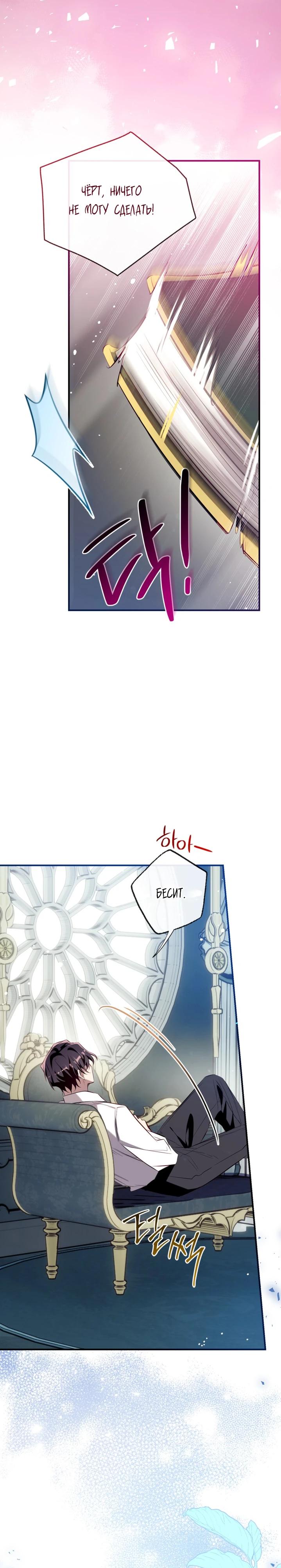 Манга Можем ли мы быть семьёй? - Глава 154 Страница 17