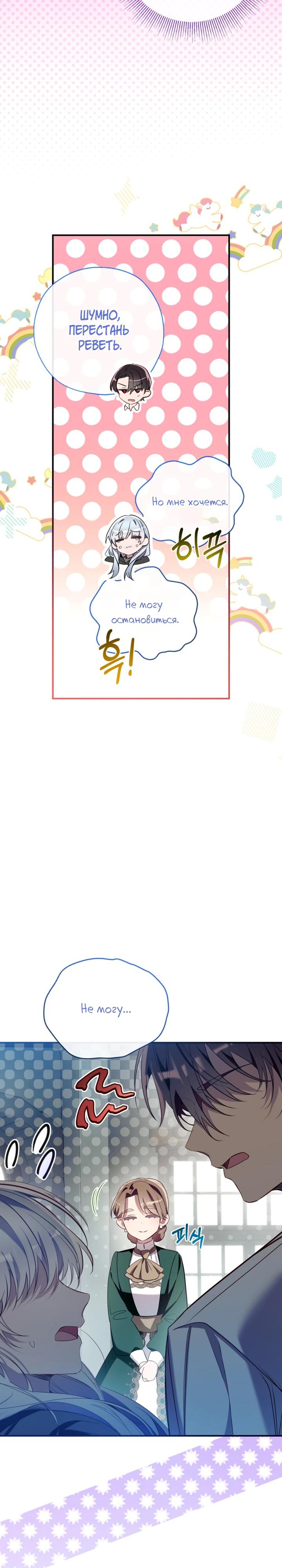 Манга Можем ли мы быть семьёй? - Глава 154 Страница 5