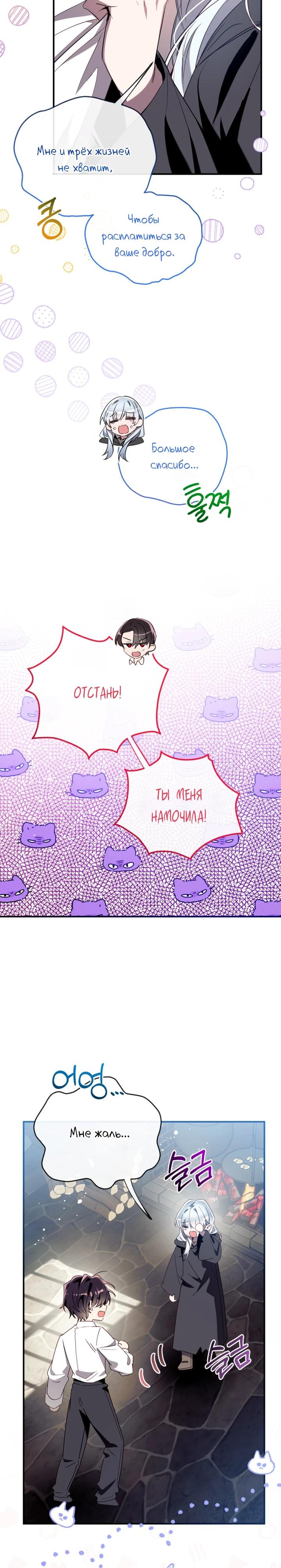 Манга Можем ли мы быть семьёй? - Глава 154 Страница 3