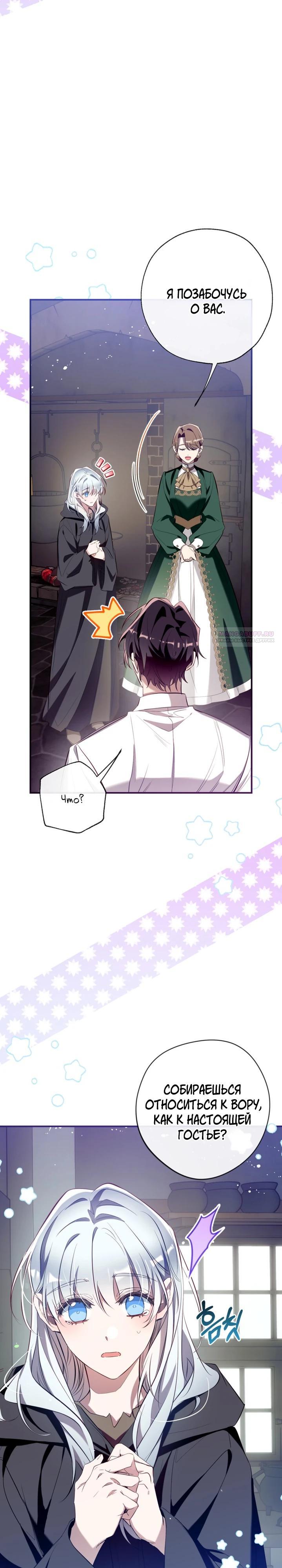 Манга Можем ли мы быть семьёй? - Глава 154 Страница 6