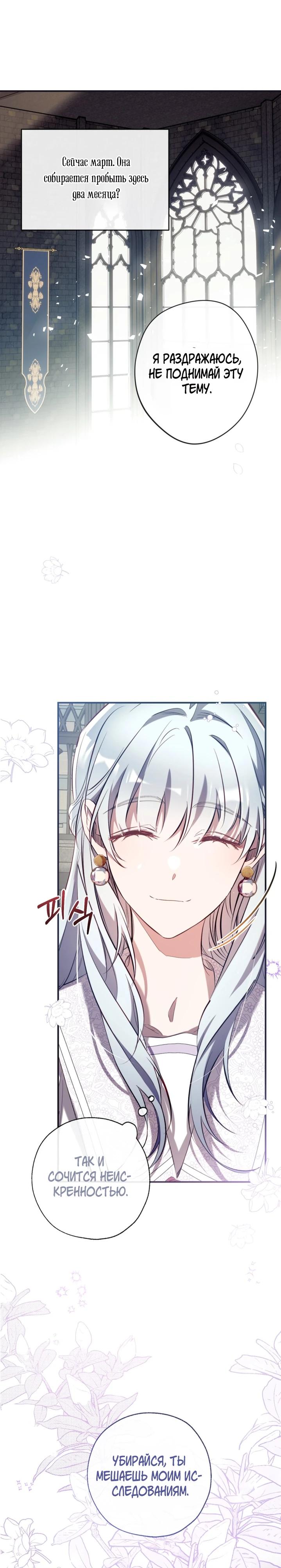 Манга Можем ли мы быть семьёй? - Глава 154 Страница 24