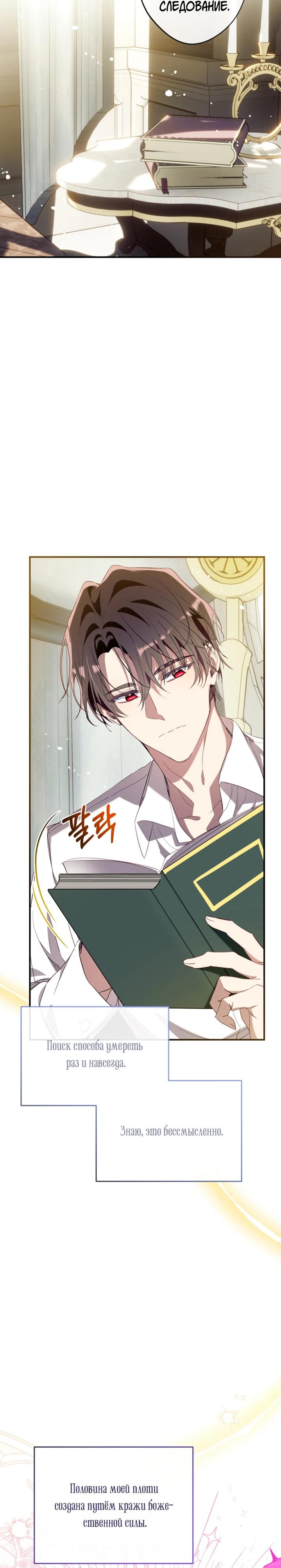 Манга Можем ли мы быть семьёй? - Глава 154 Страница 13