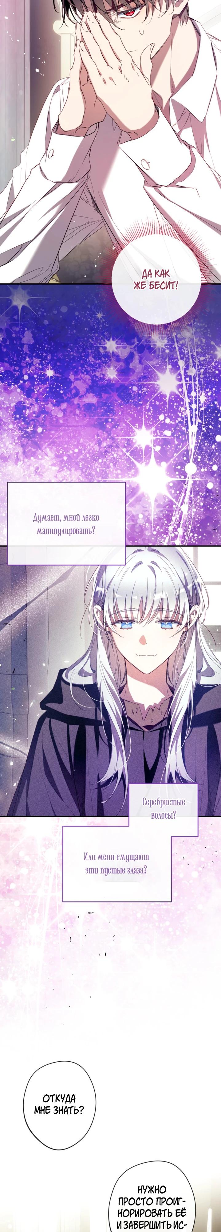 Манга Можем ли мы быть семьёй? - Глава 154 Страница 12