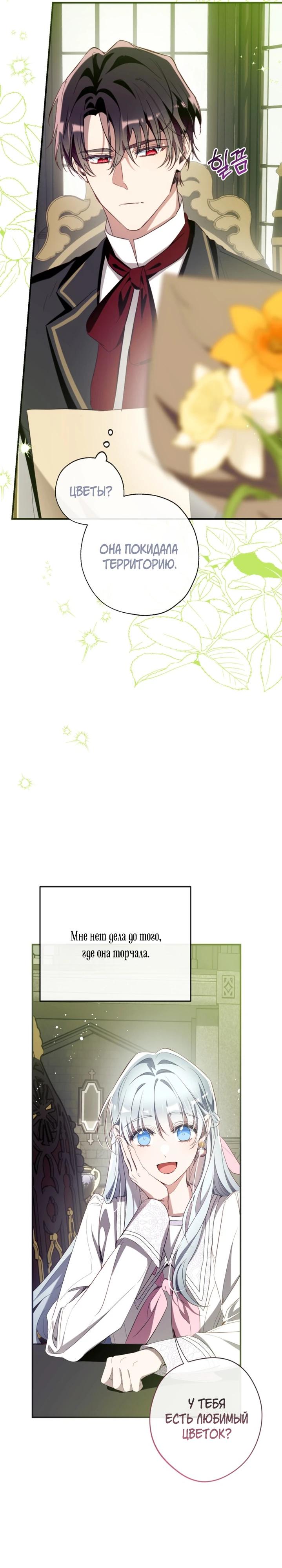 Манга Можем ли мы быть семьёй? - Глава 154 Страница 21