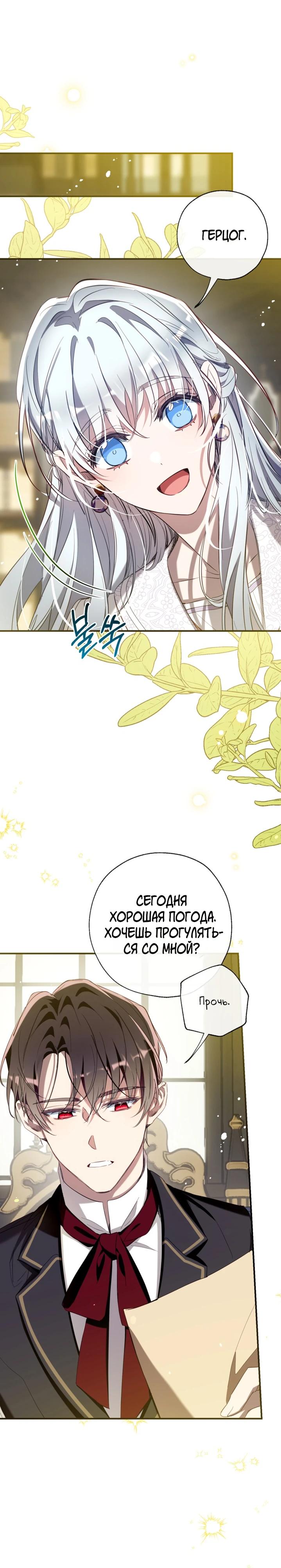 Манга Можем ли мы быть семьёй? - Глава 154 Страница 19