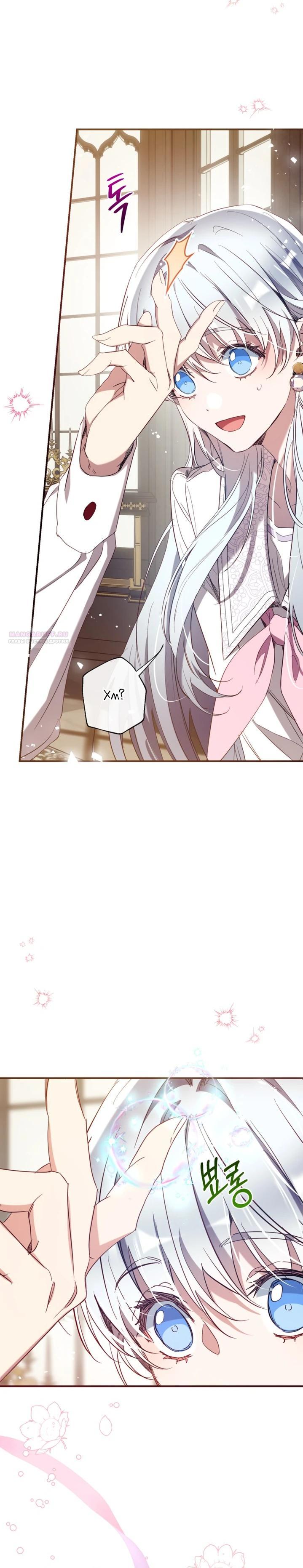 Манга Можем ли мы быть семьёй? - Глава 154 Страница 30