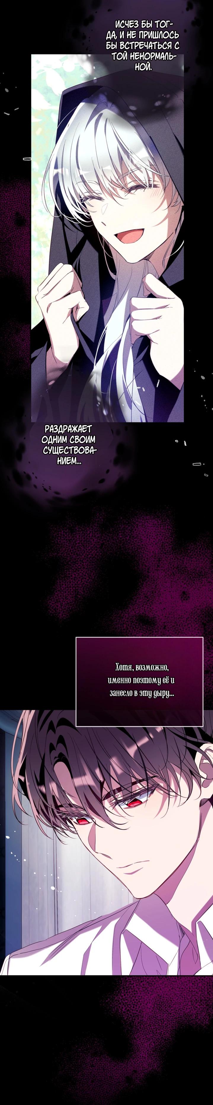 Манга Можем ли мы быть семьёй? - Глава 154 Страница 15