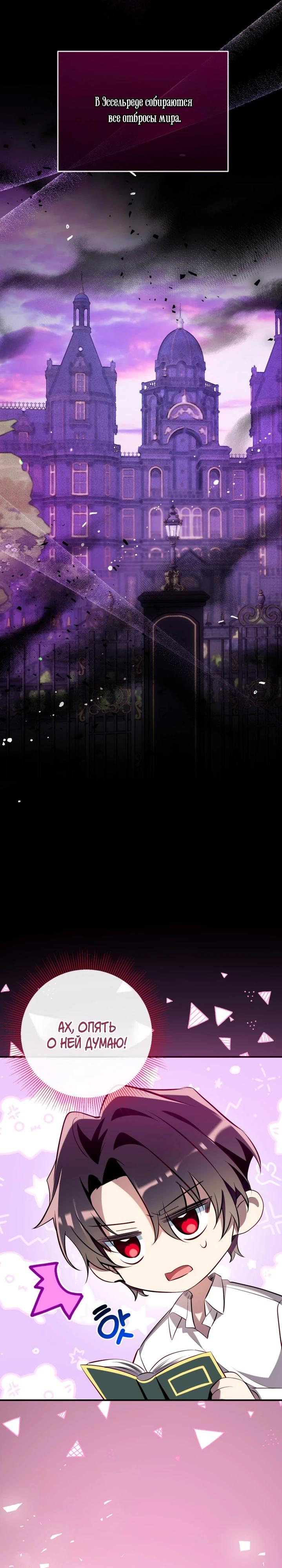 Манга Можем ли мы быть семьёй? - Глава 154 Страница 16